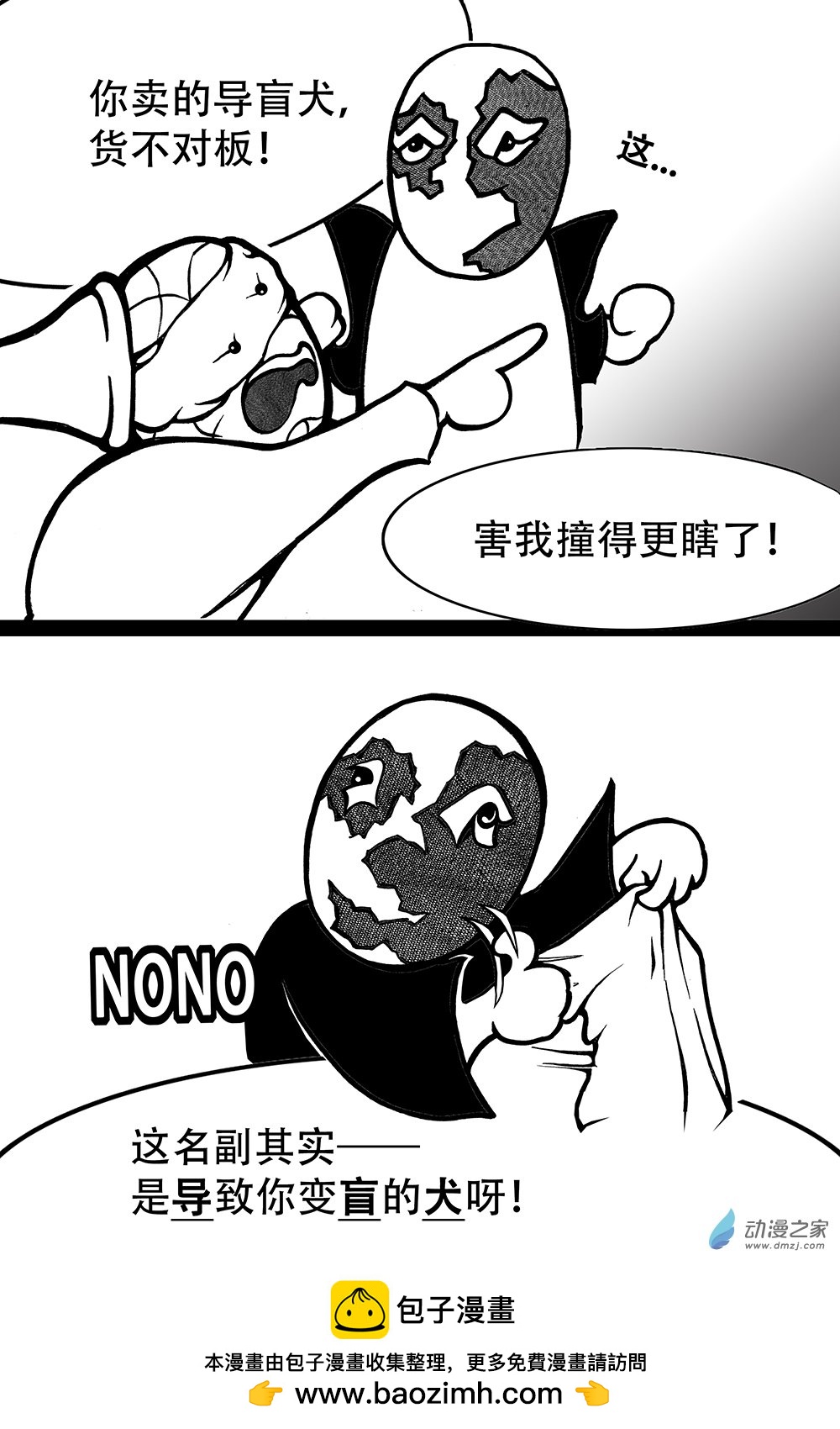 第07话 无法达成的采访（上）-第7话