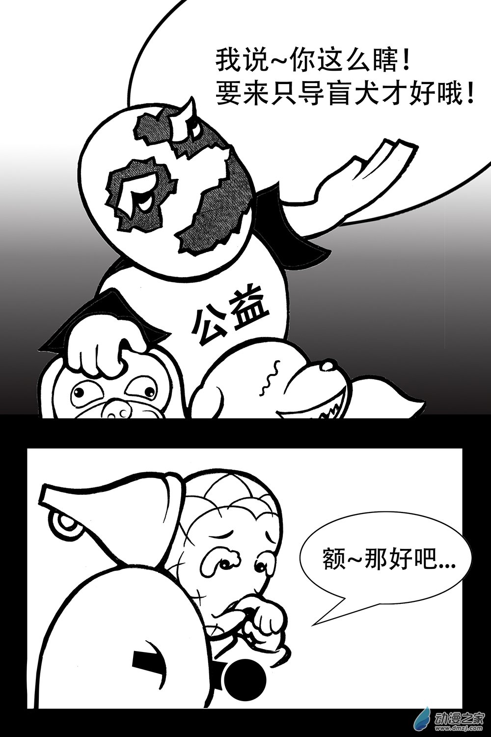 第07话 无法达成的采访（上）-第7话