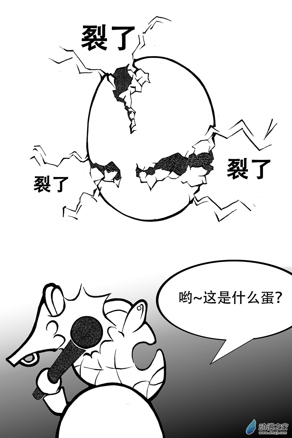 第09话 忌蛋少女（上）-第9话