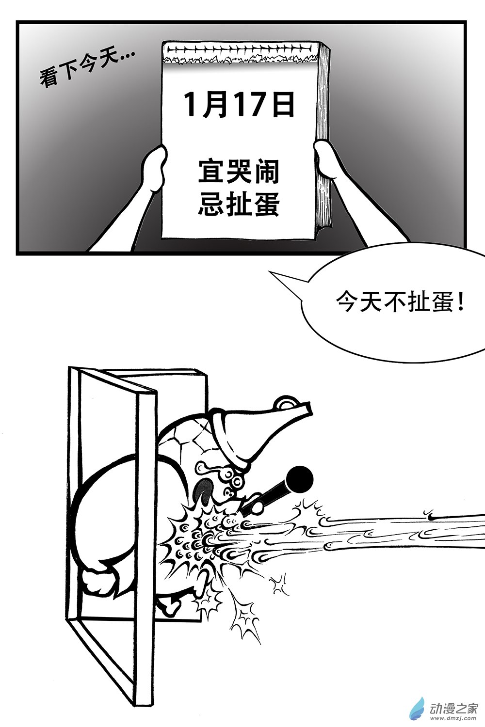 第09话 忌蛋少女（上）-第9话