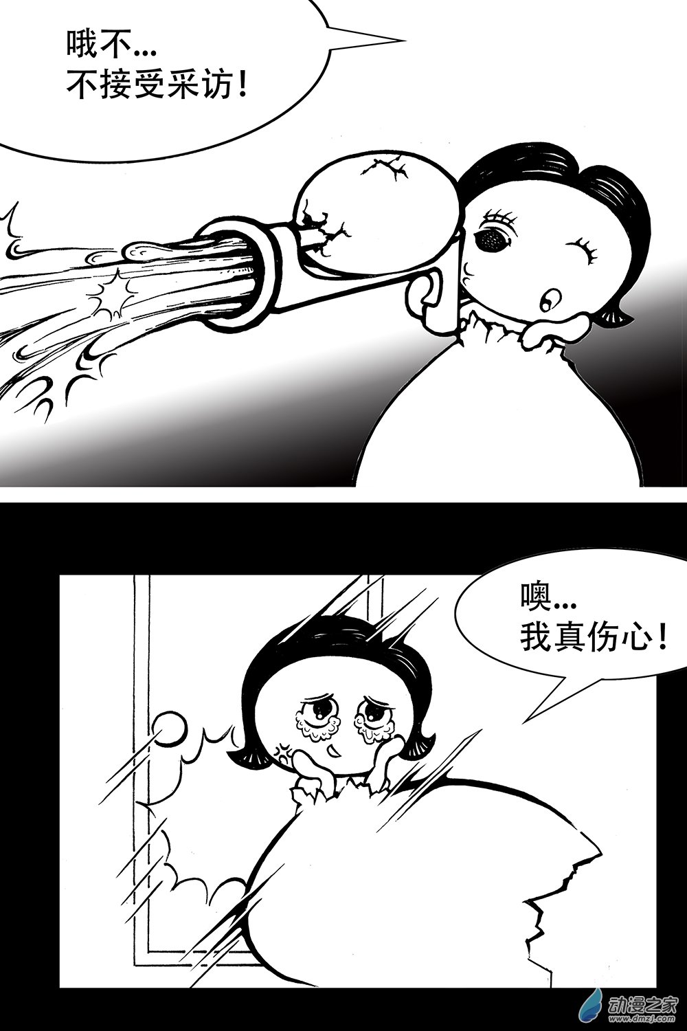 第09话 忌蛋少女（上）-第9话