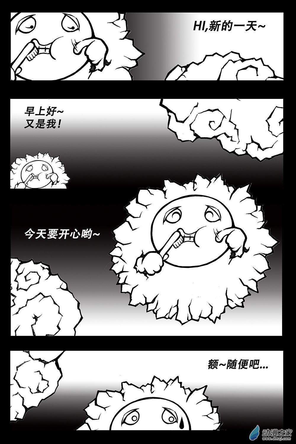 第09话 忌蛋少女（上）-第9话