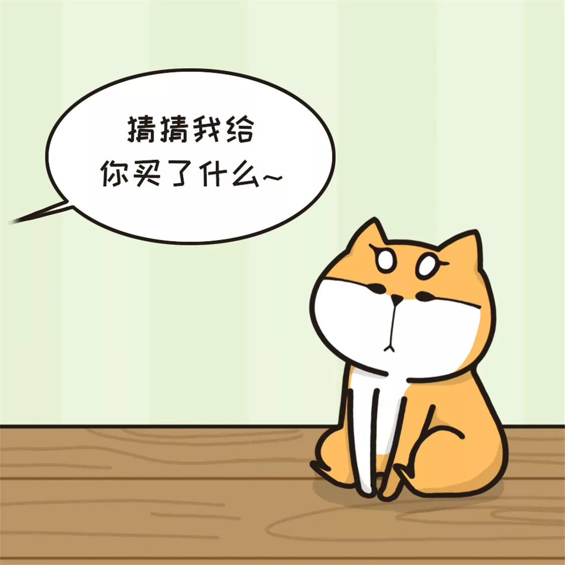 非正常貓狗圖鑑 - 第10話 - 1