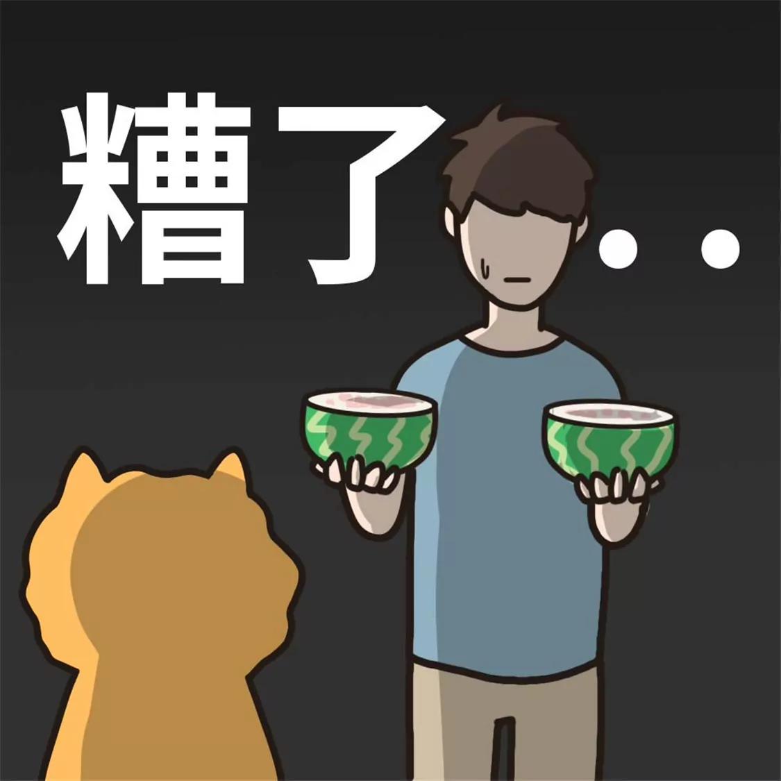 非正常貓狗圖鑑 - 第6話 - 1