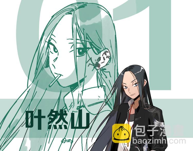 序章 沙雕女子天团(1/2)-第1话