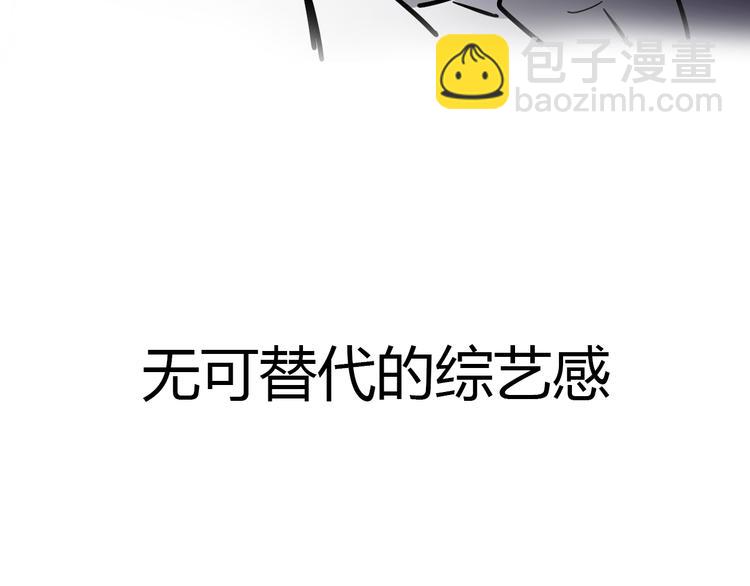 序章 沙雕女子天团(1/2)-第1话