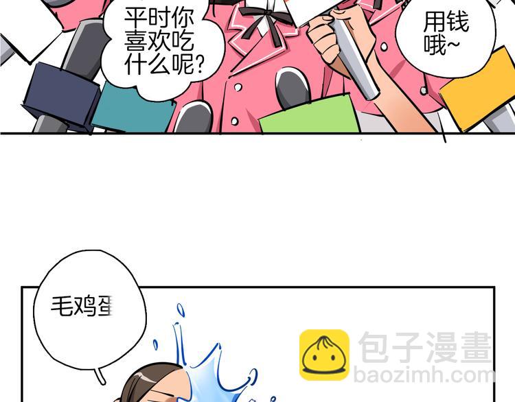 序章 沙雕女子天团(1/2)-第1话