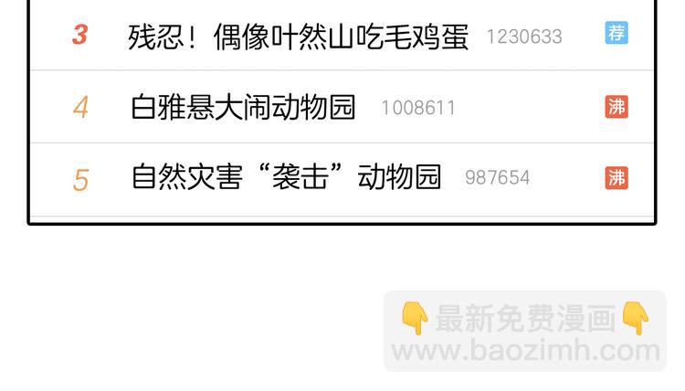 序章 沙雕女子天团(1/2)-第1话