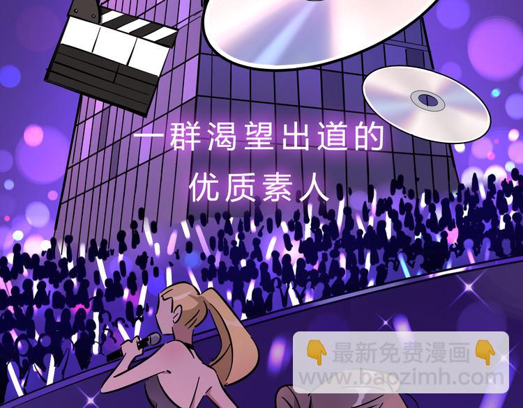 序章 沙雕女子天团(1/2)-第1话