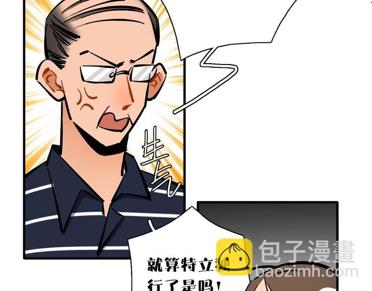 第10话 和别人不一样(1/3)-第11话