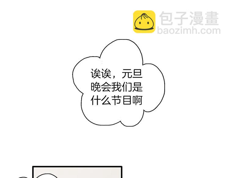 第10话 和别人不一样(1/3)-第11话