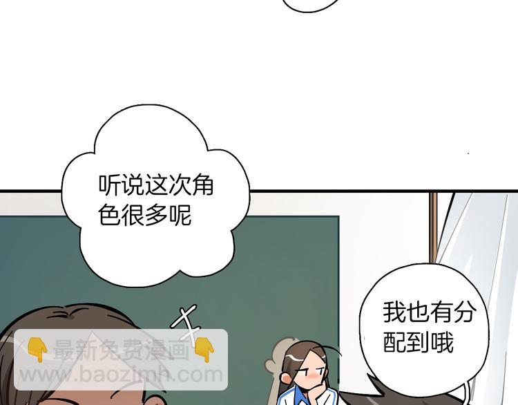 第10话 和别人不一样(1/3)-第11话