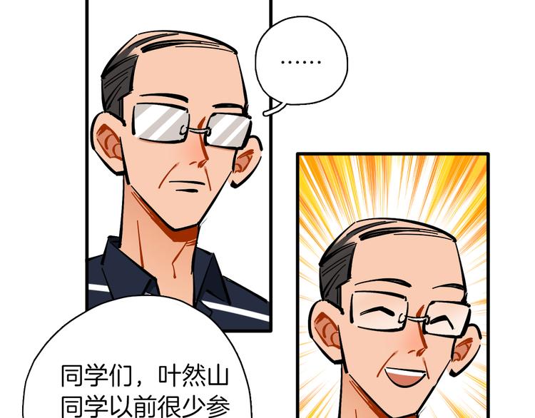 第10话 和别人不一样(1/3)-第11话