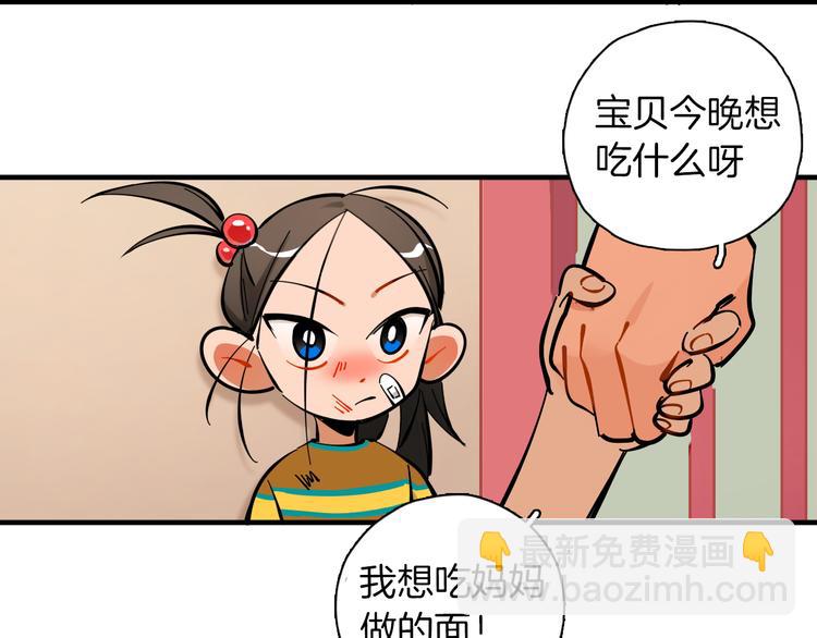 第10话 和别人不一样(1/3)-第11话