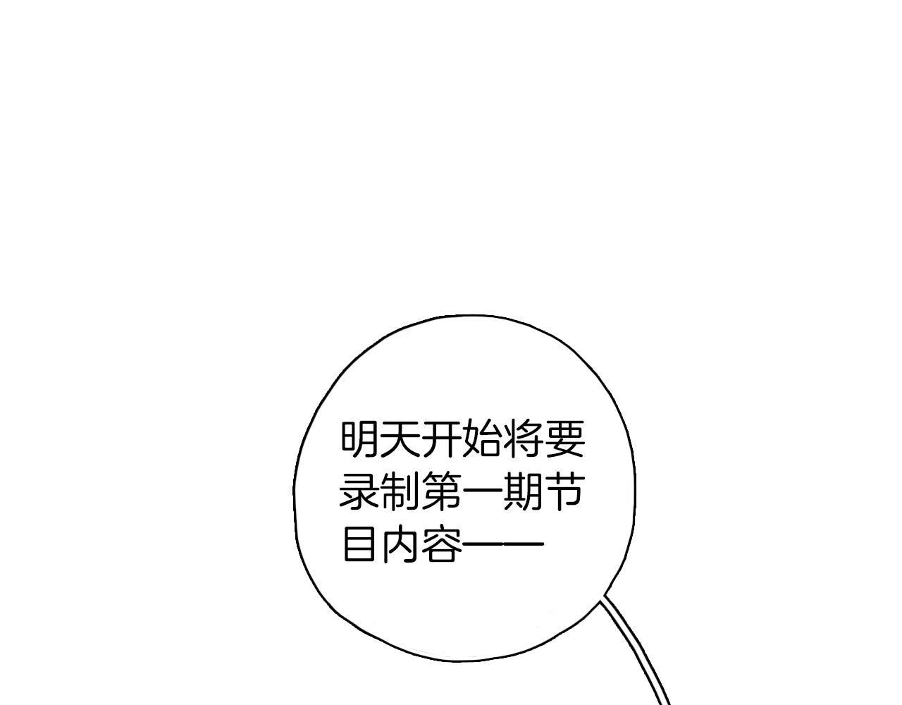 第12话 造型改变(1/3)-第13话