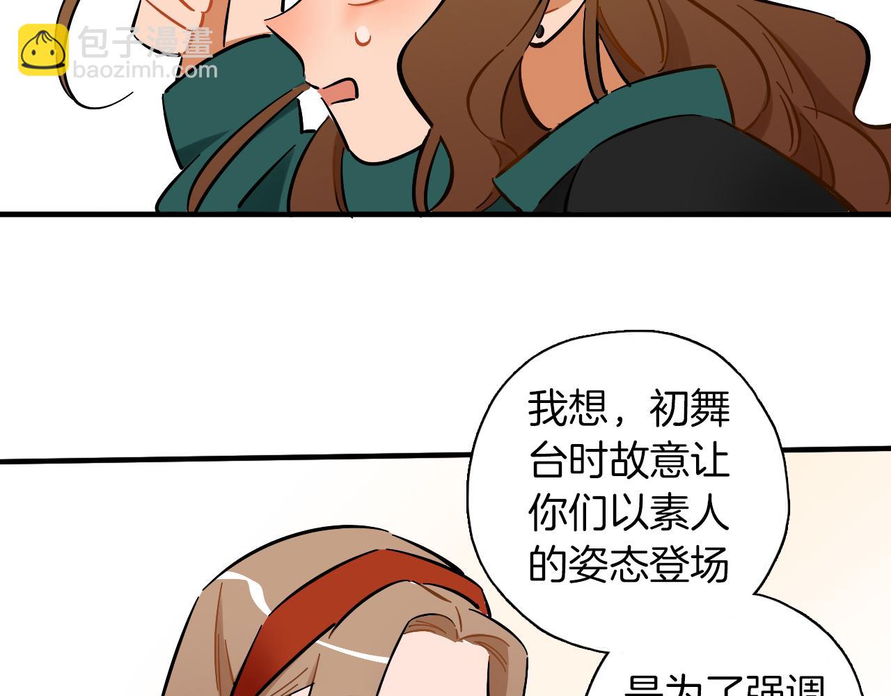 第12话 造型改变(1/3)-第13话