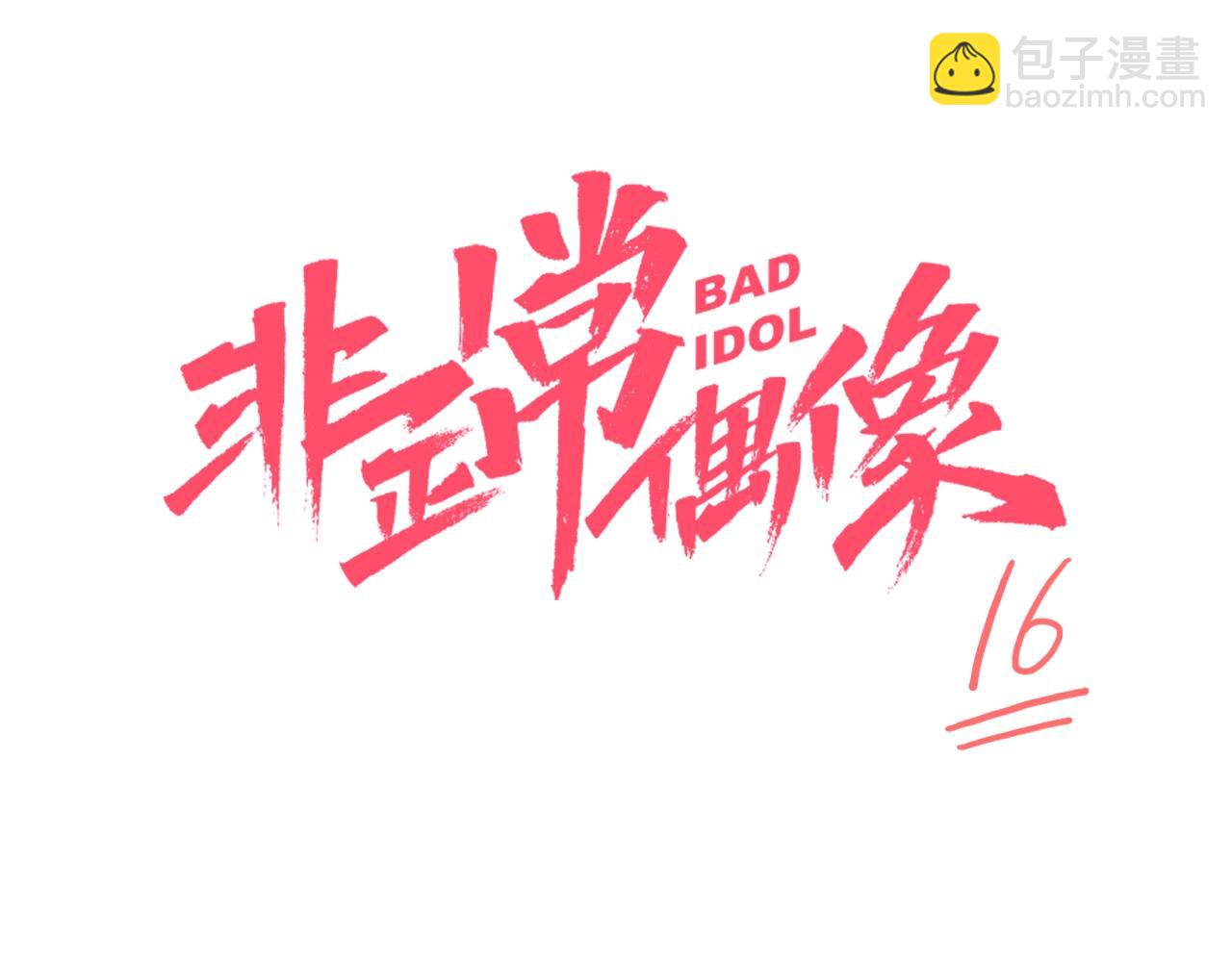 第16话 闪光灯的滋味(1/3)-第17话