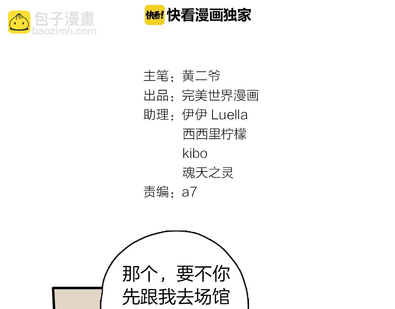 第16话 闪光灯的滋味(1/3)-第17话