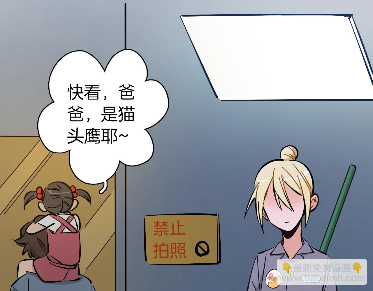 第16话 闪光灯的滋味(1/3)-第17话