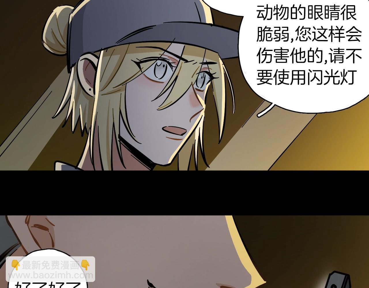 第16话 闪光灯的滋味(1/3)-第17话