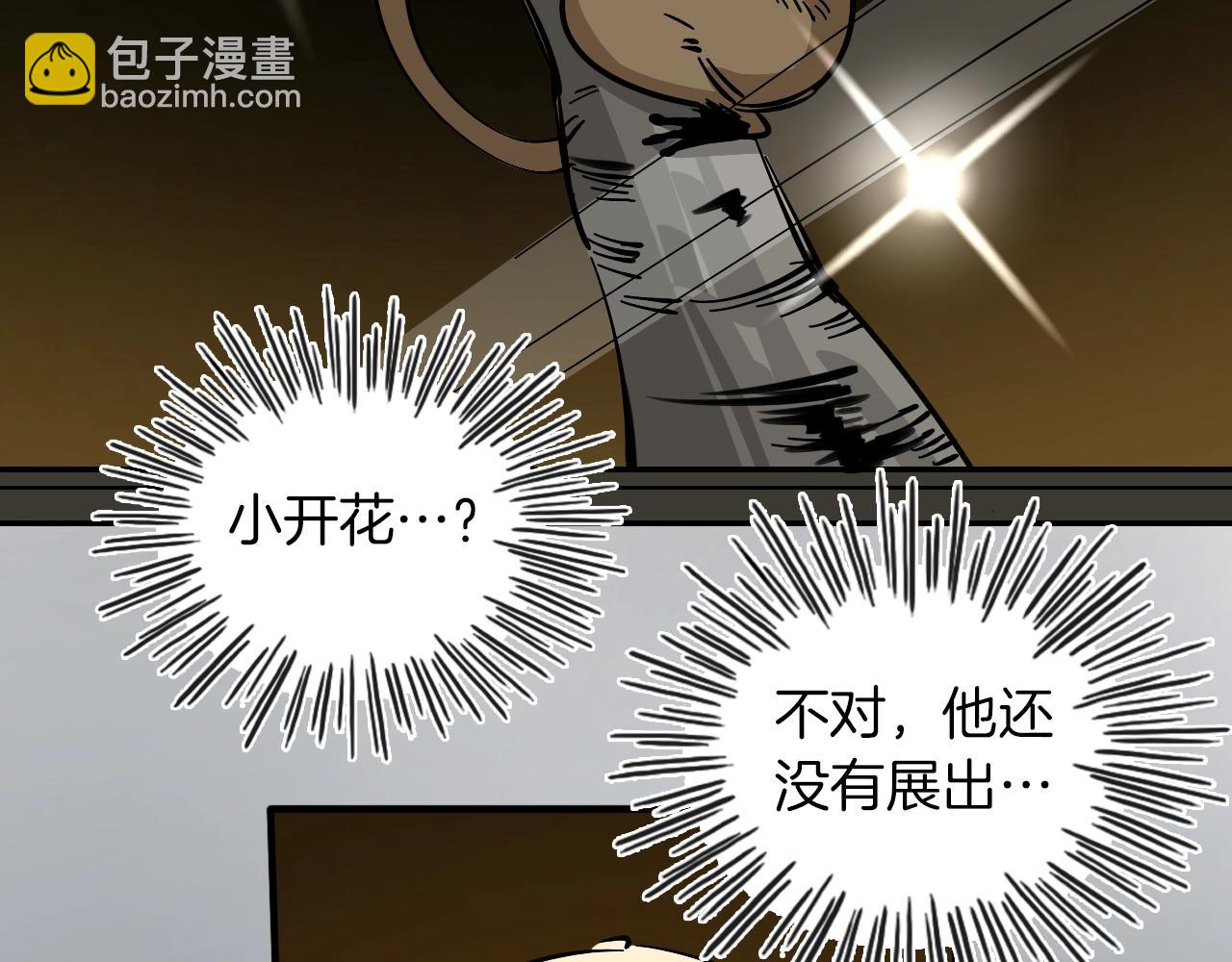 第16话 闪光灯的滋味(1/3)-第17话