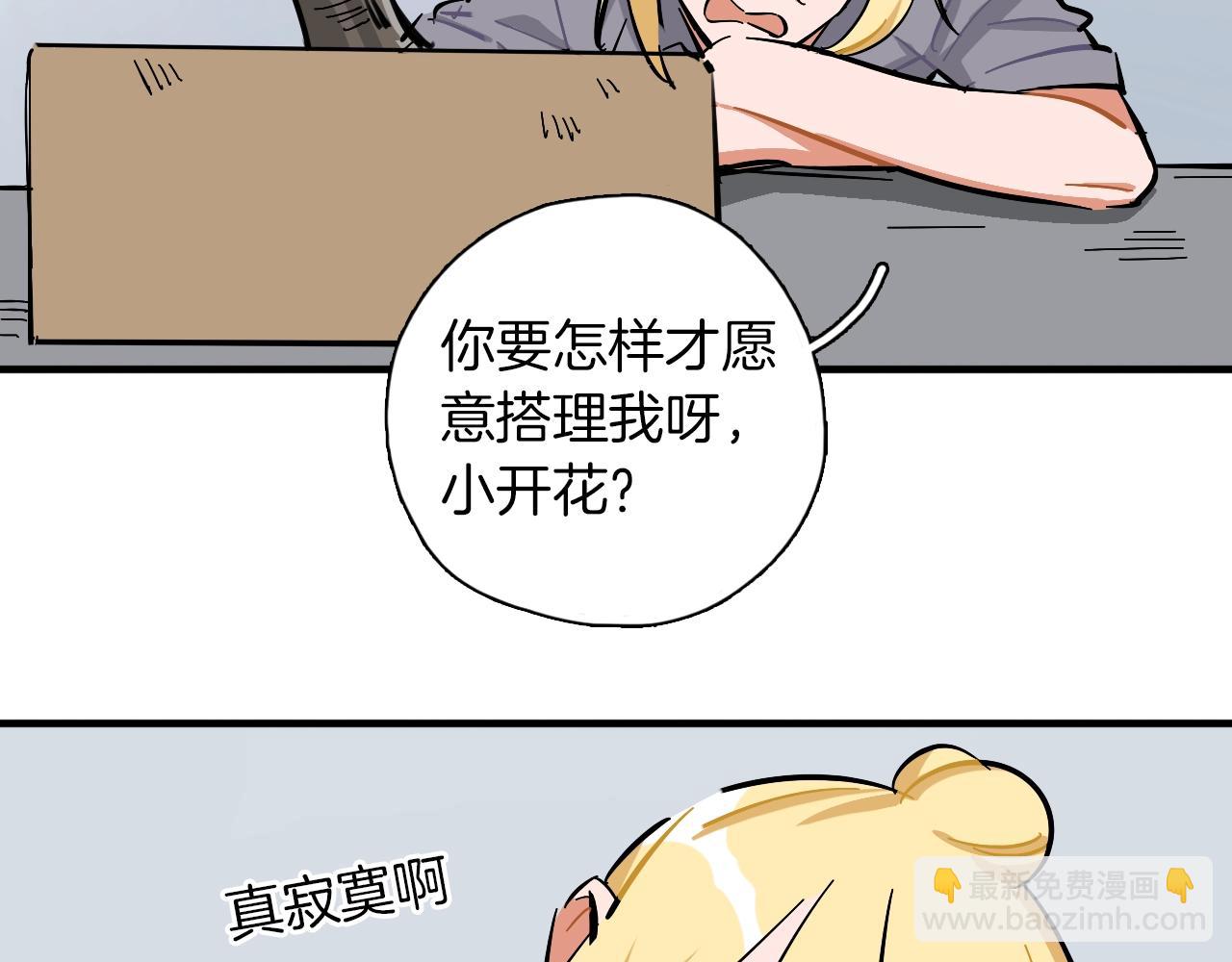 第16话 闪光灯的滋味(1/3)-第17话