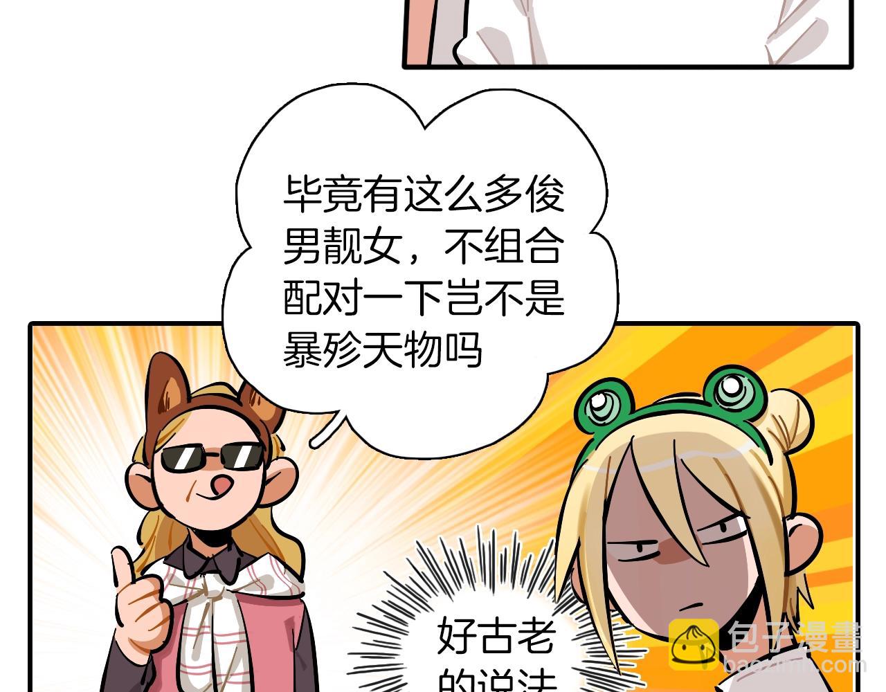 第18话 男女对唱(1/3)-第19话