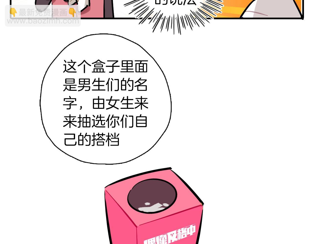 第18话 男女对唱(1/3)-第19话