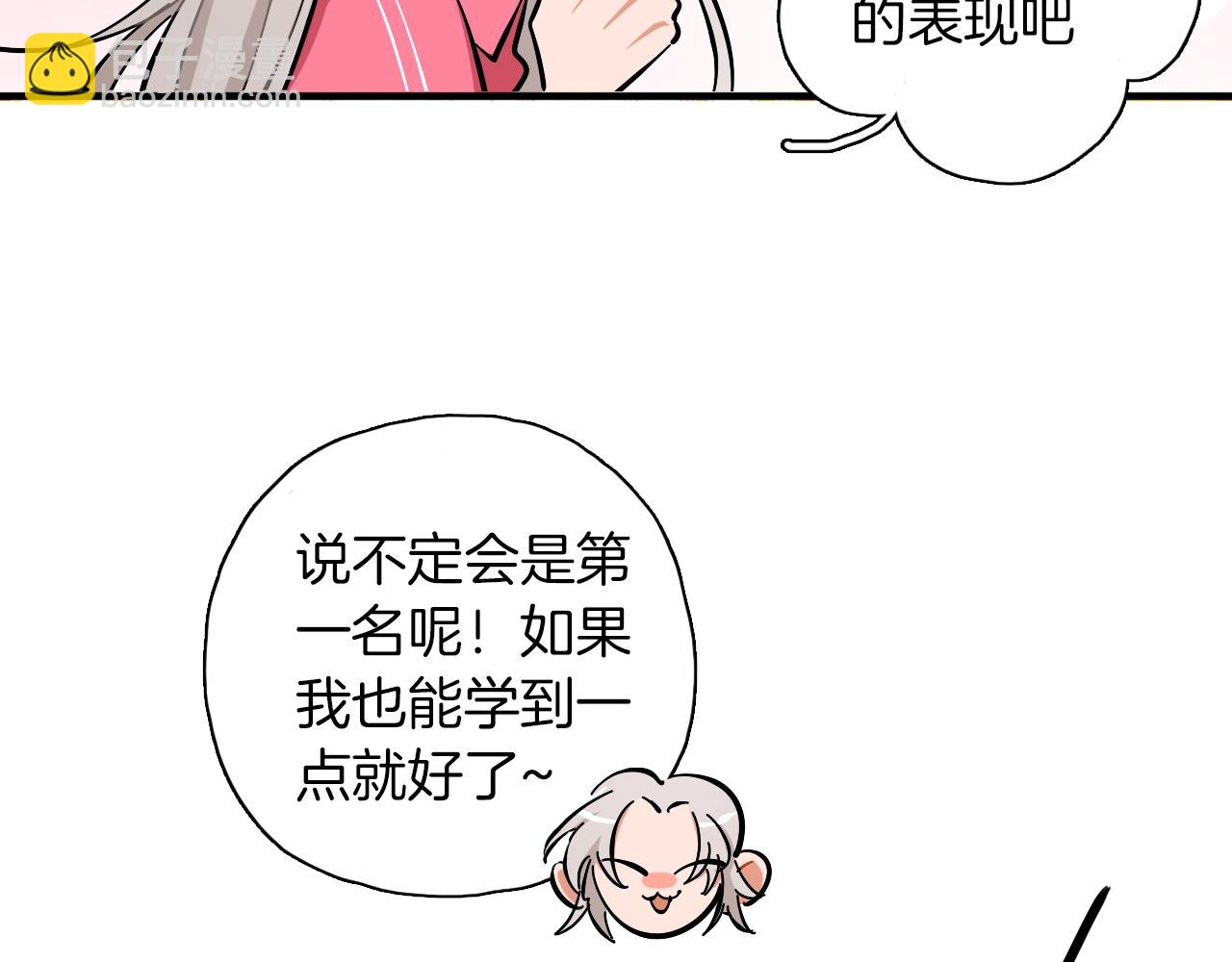 非正常偶像 - 第20話 遊戲環節(1/2) - 5