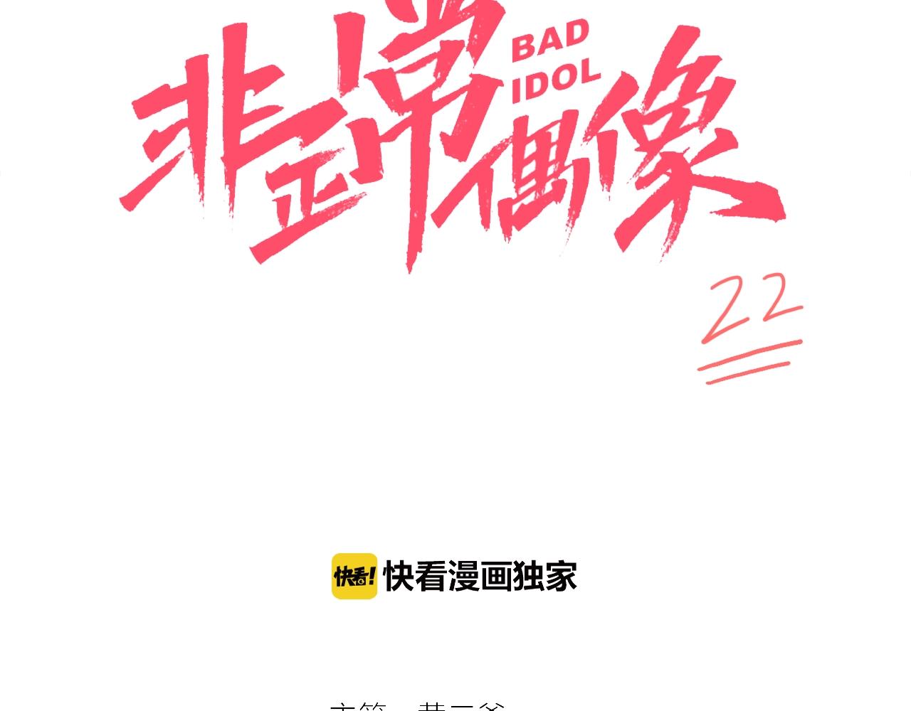 第22话 马拉松(1/3)-第23话