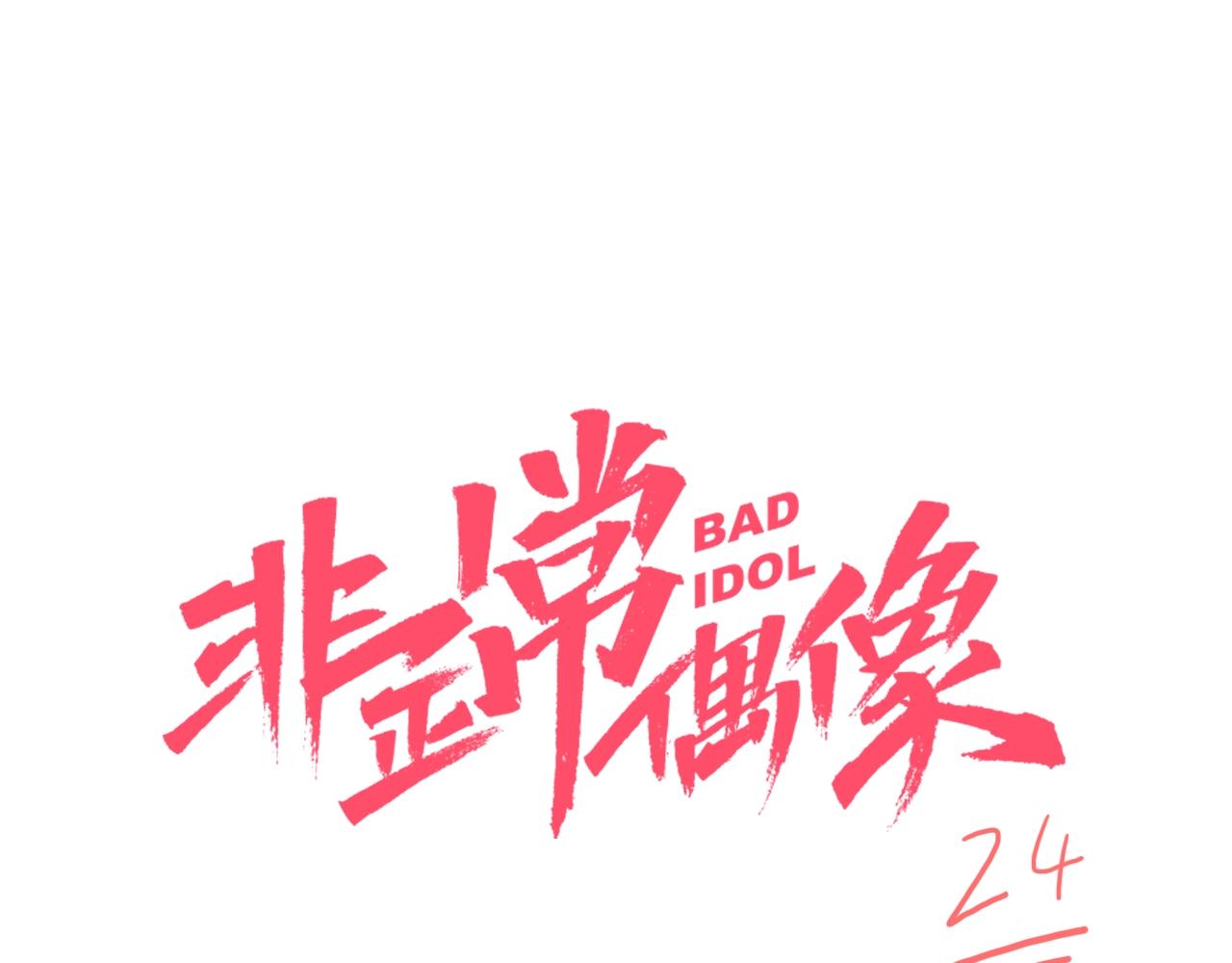 第24话 身边的隐藏cp(1/3)-第25话