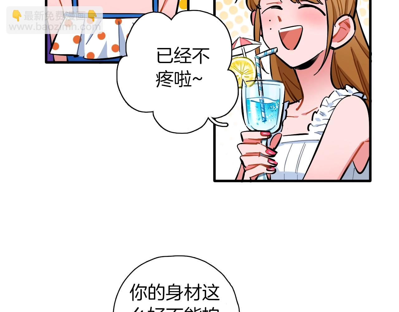 第24话 身边的隐藏cp(1/3)-第25话