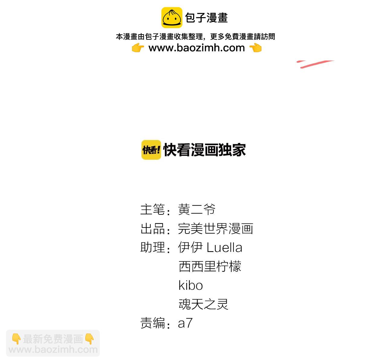 第24话 身边的隐藏cp(1/3)-第25话