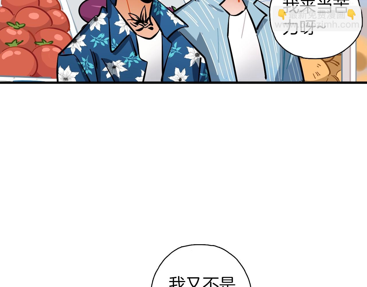 第24话 身边的隐藏cp(1/3)-第25话