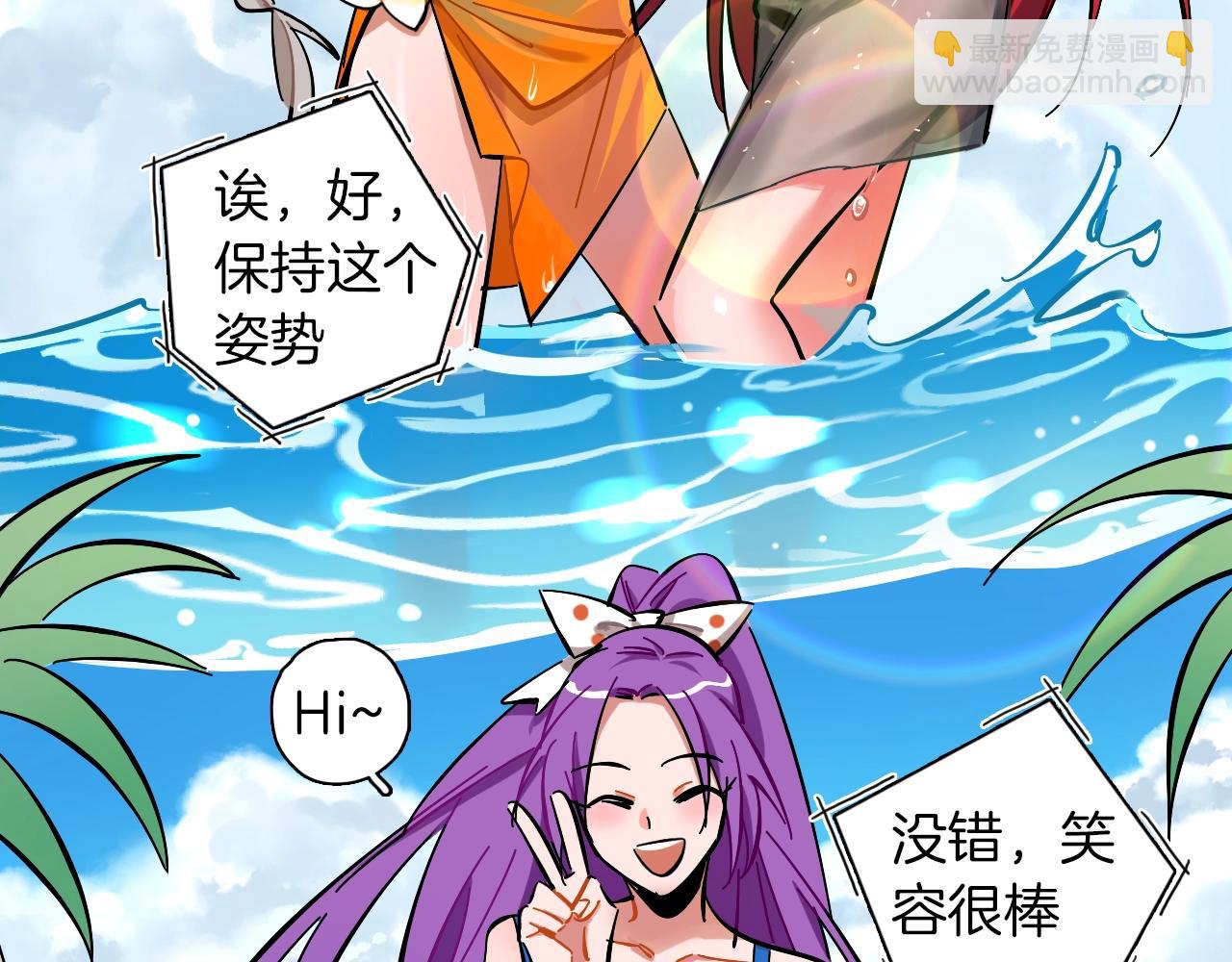 第24话 身边的隐藏cp(1/3)-第25话