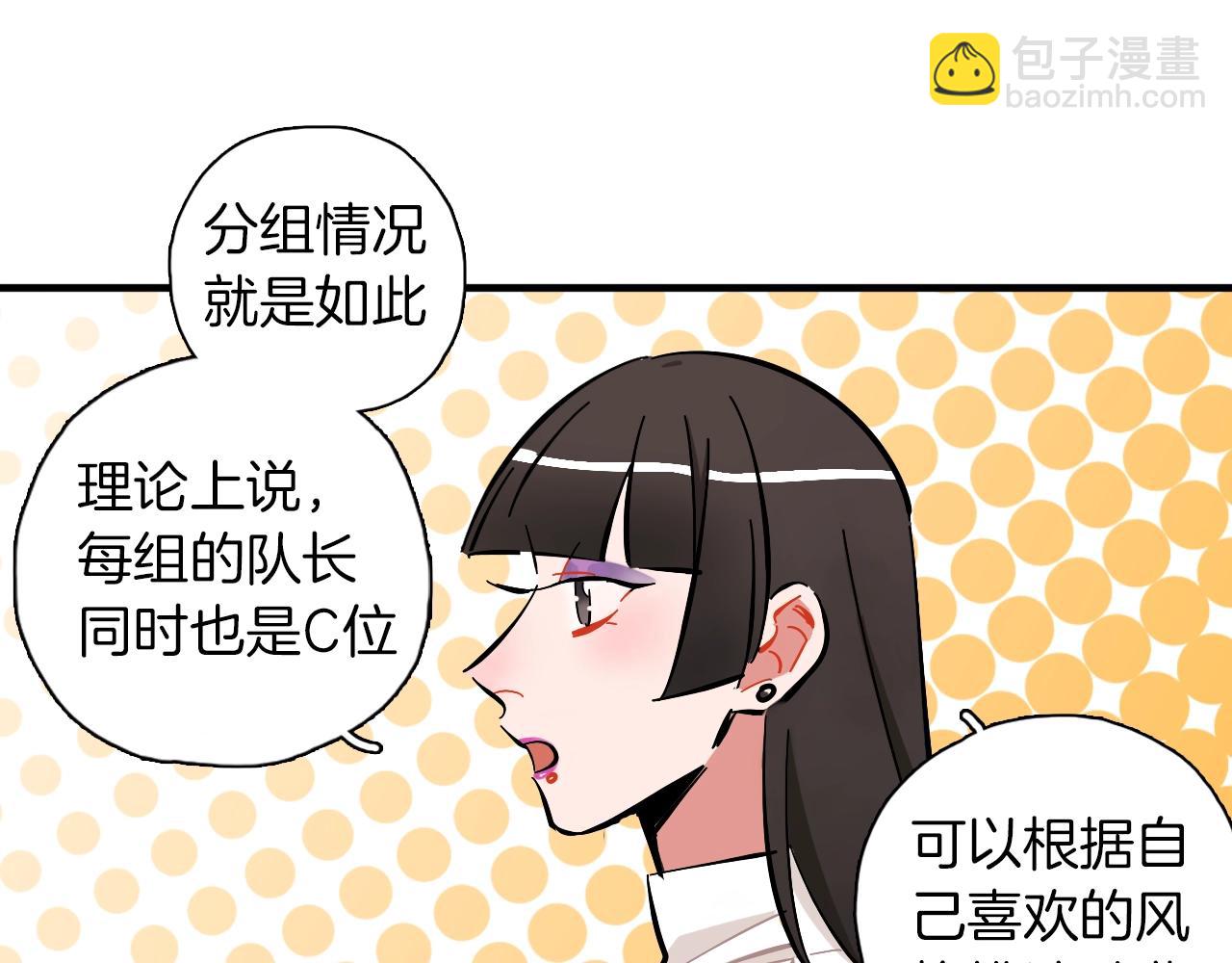 第26话 偶像&洋娃娃？(1/2)-第27话