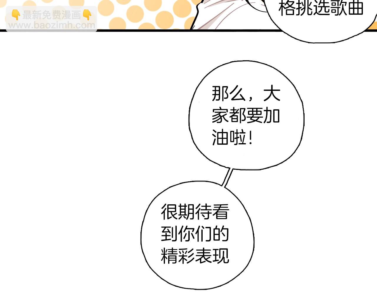 第26话 偶像&洋娃娃？(1/2)-第27话