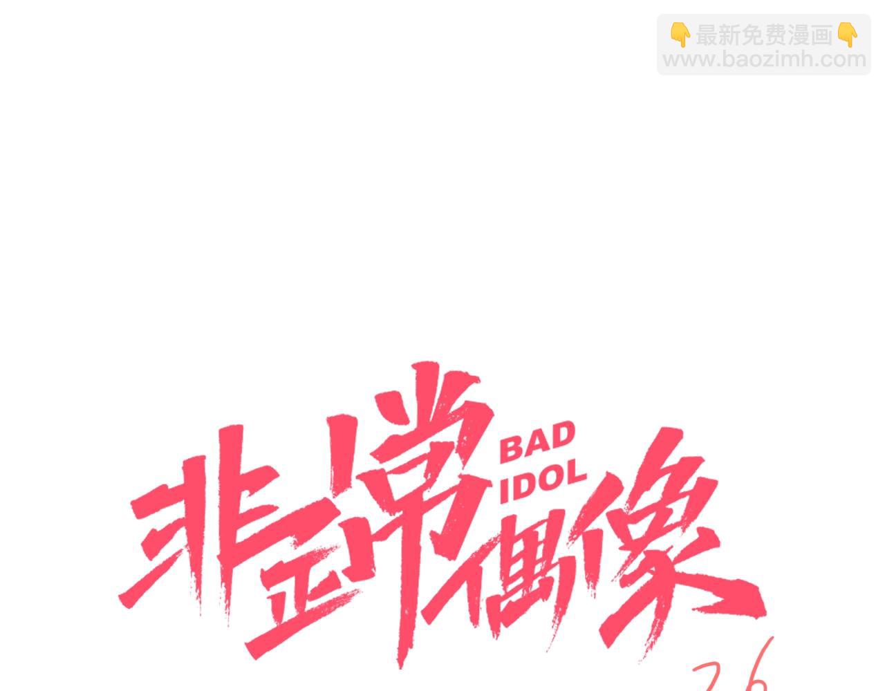 第26话 偶像&洋娃娃？(1/2)-第27话