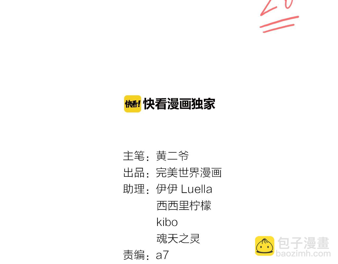 第26话 偶像&洋娃娃？(1/2)-第27话