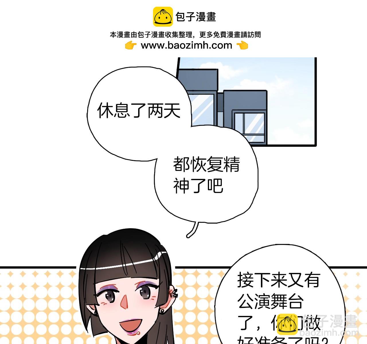 第26话 偶像&洋娃娃？(1/2)-第27话