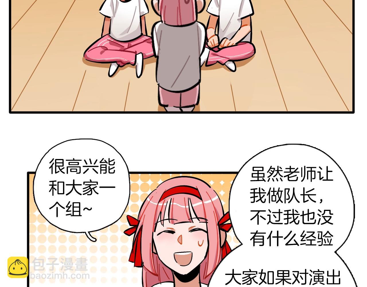 第26话 偶像&洋娃娃？(1/2)-第27话