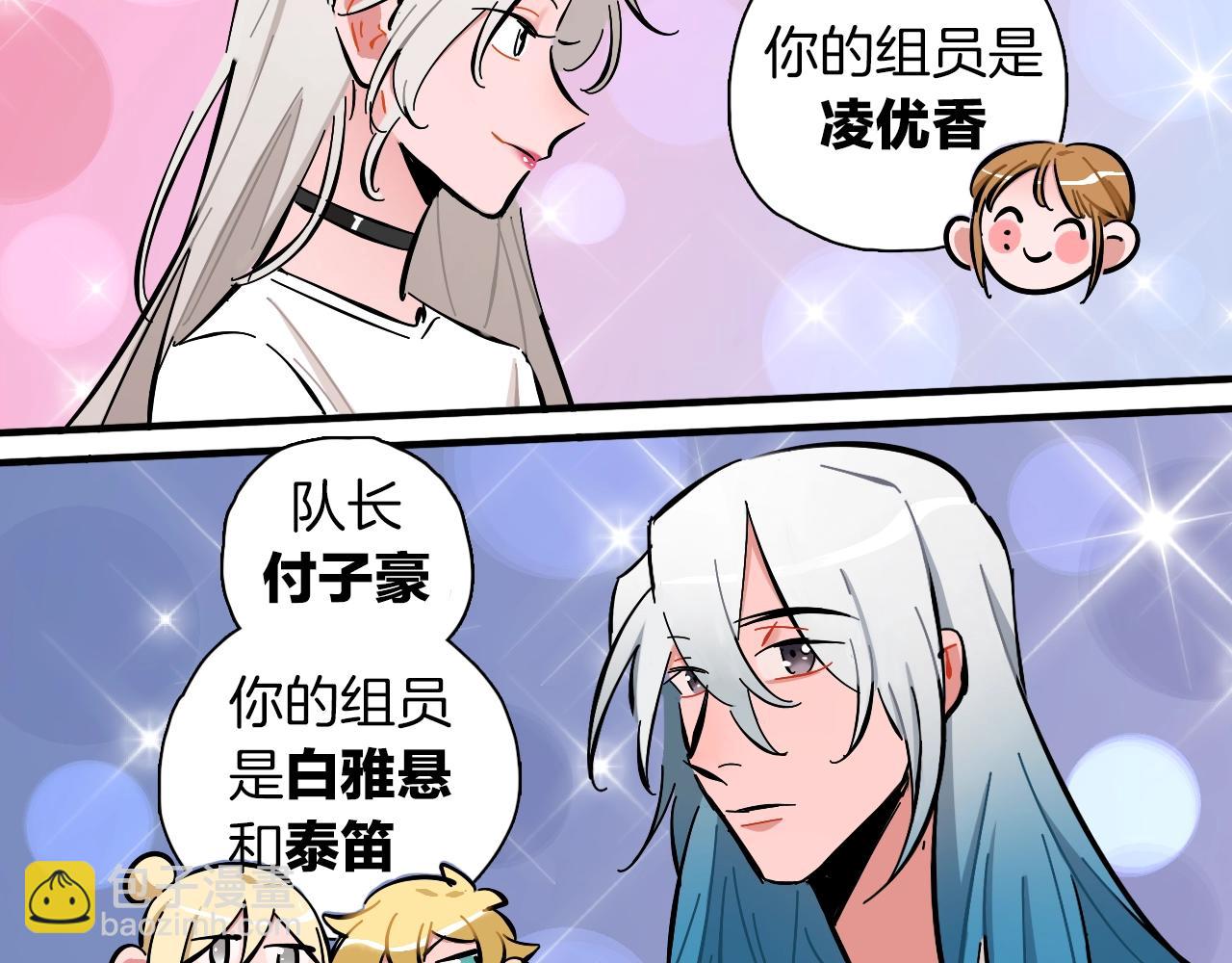 第26话 偶像&洋娃娃？(1/2)-第27话