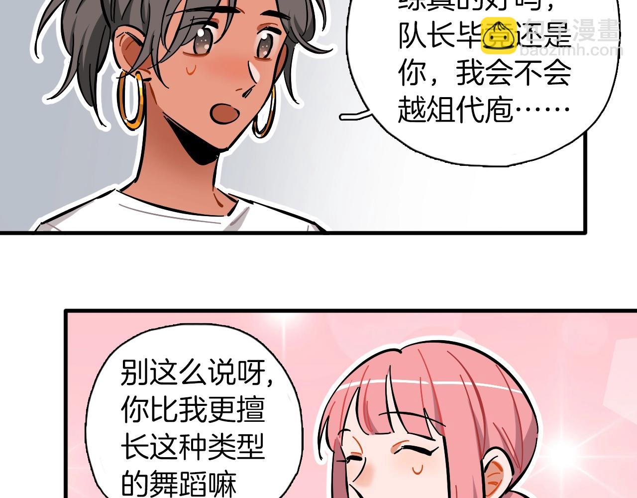 第28话 偶像背后(1/2)-第29话