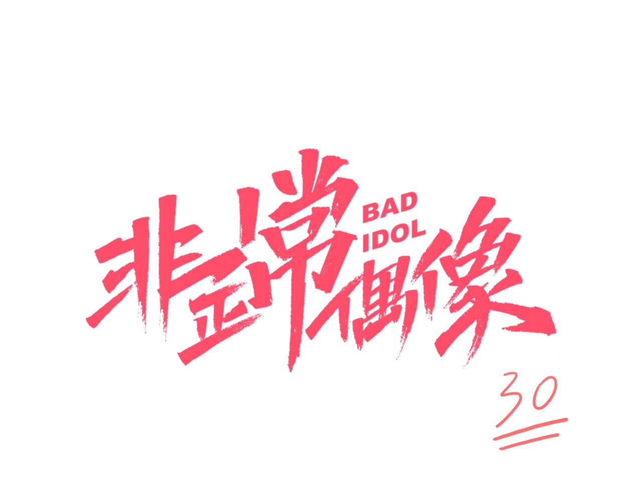 第30话 换房间(1/2)-第31话