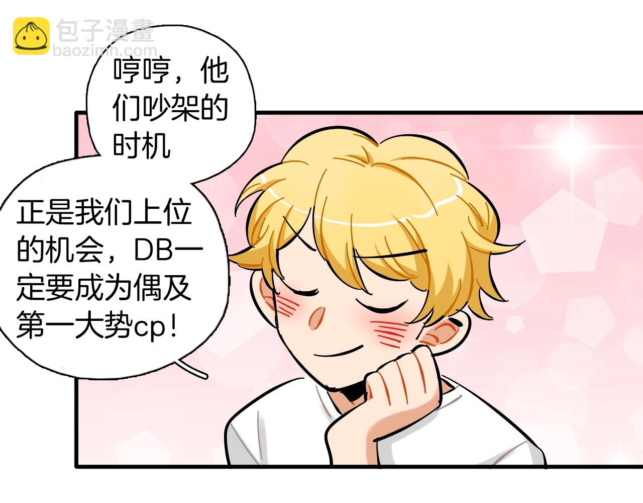 第30话 换房间(1/2)-第31话