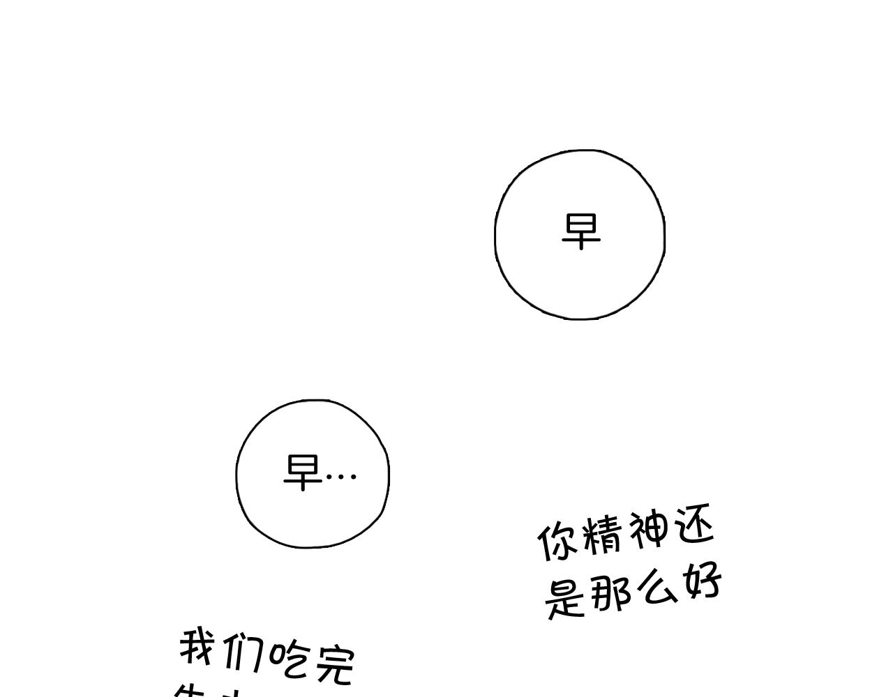 第30话 换房间(1/2)-第31话