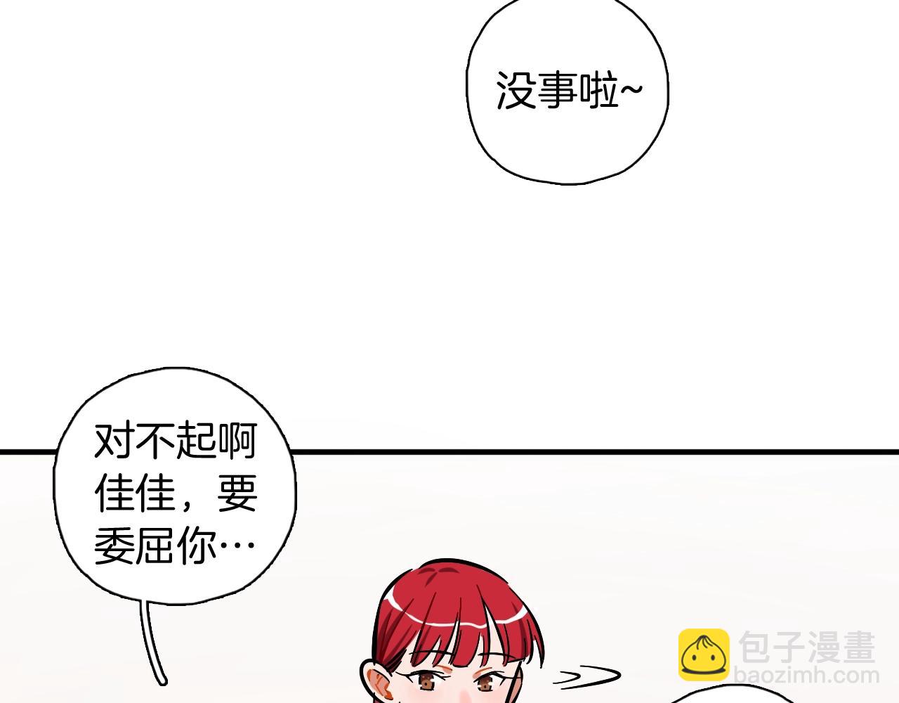 第30话 换房间(1/2)-第31话