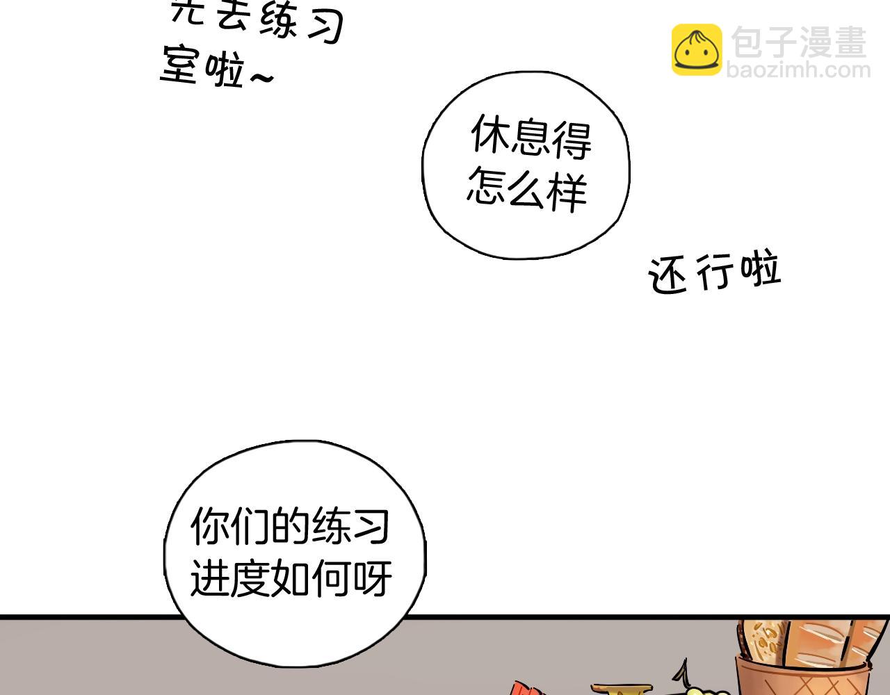 第30话 换房间(1/2)-第31话