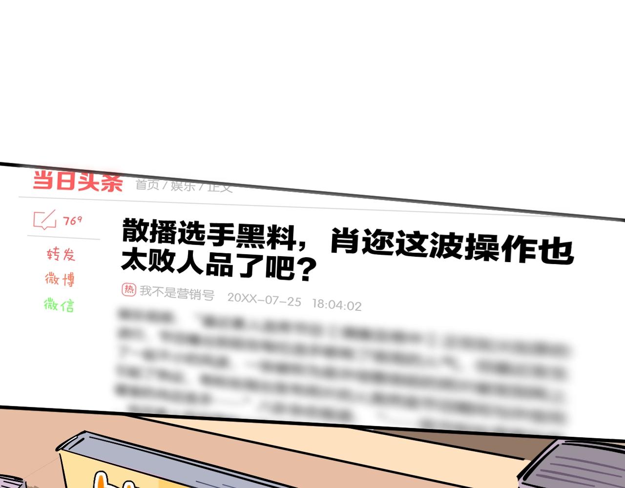 第32话 强装坚强(1/2)-第33话