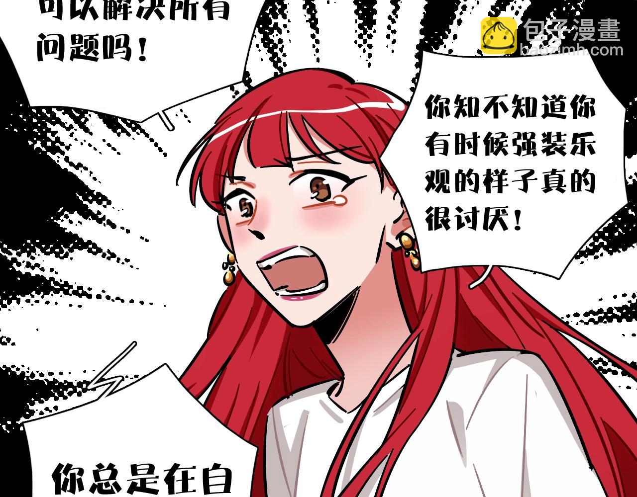 第32话 强装坚强(1/2)-第33话